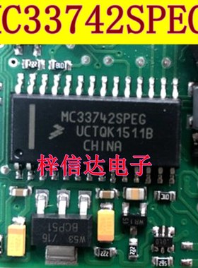 MC33742SPEG 奔驰EIS电子点火启动控制芯片 全新 可直拍