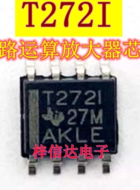 T272I T2721 双路运算放大器 专营汽车电脑板常用易损芯片 全新