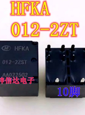 HFKA-012-2ZT 汽车电脑板常用易损继电器 10脚位 全新 可直拍