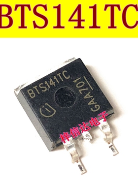 BTS141 BTS141TC 汽车电脑板电源开关管 专营汽车常用易损芯片