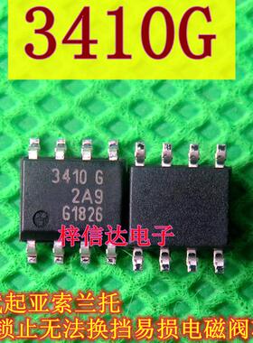 3410G 现代起亚索兰托P档锁止无法换挡易损电磁阀芯片 全新现货