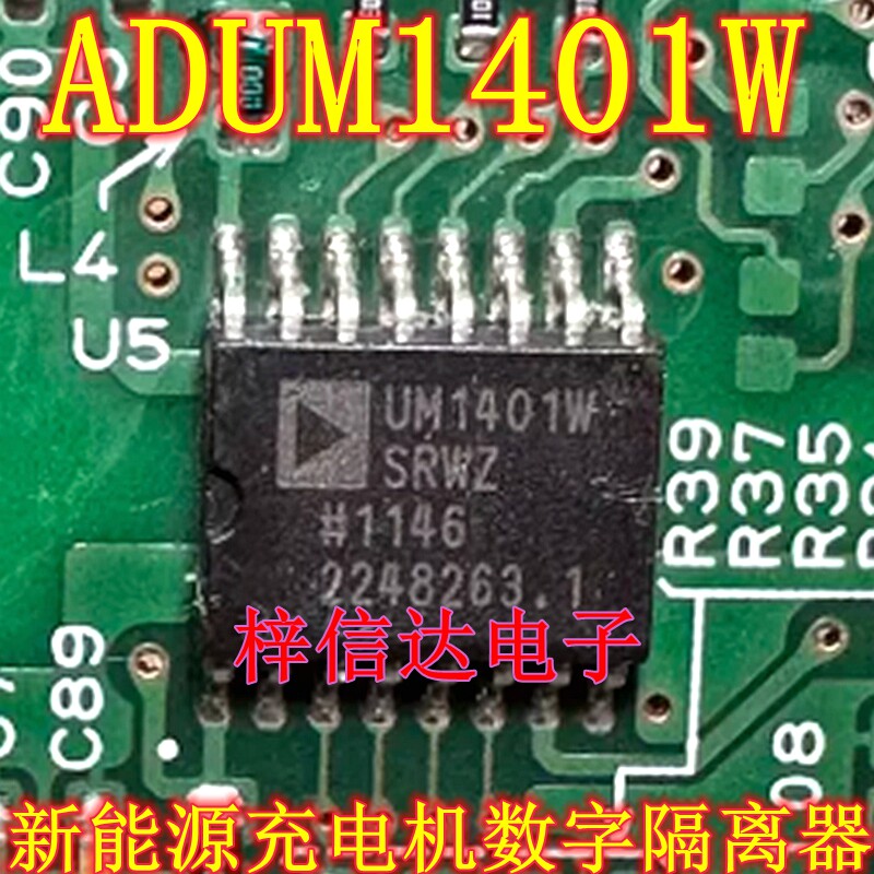 ADUM1401W ADUM1401WSRWZ 新能源充电机易损数字隔离器IC驱动芯片