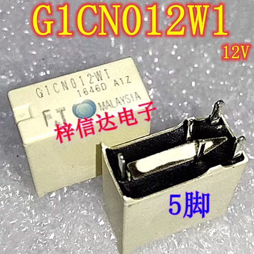 G1CN012W1 起亚索兰托中控继电器汉兰达尾箱锁 5脚 全新 可直拍