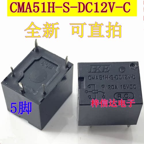 汽车易损可直拍继电器