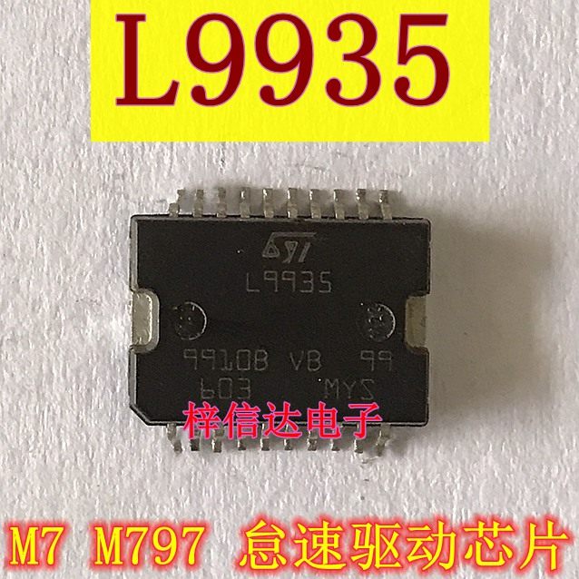 赛欧怠速驱动芯片L9935L9935B