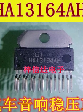 HA13164AH 汽车音响稳压IC 专营汽车电脑板常用易损芯片 可直拍