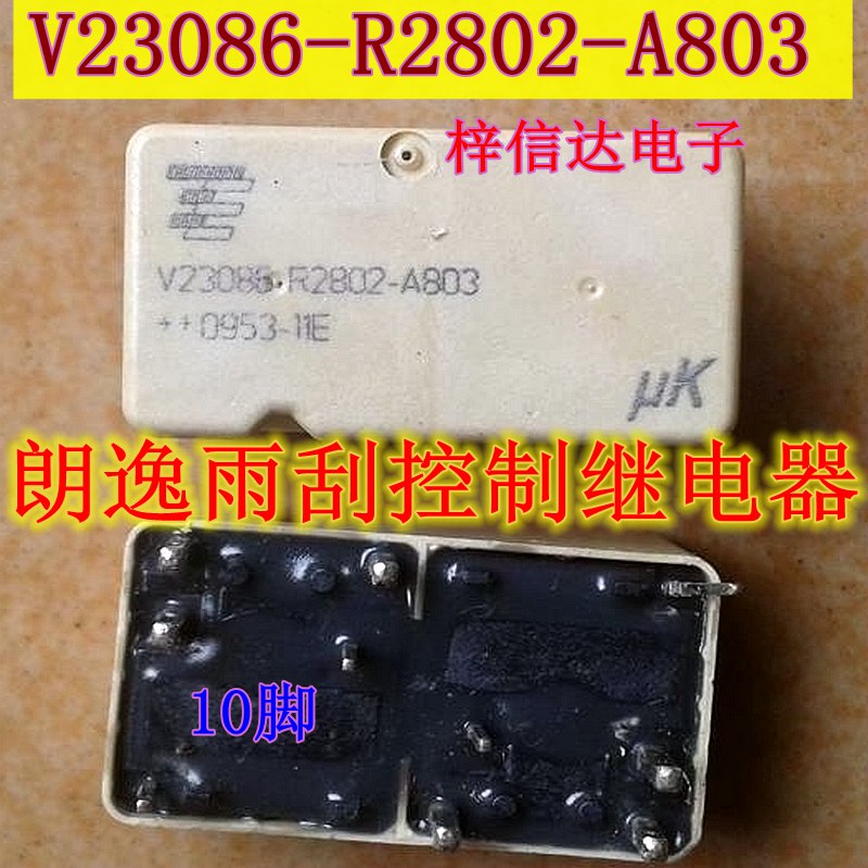 可直拍控制继电器