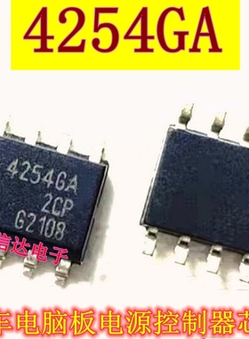 4254GA 汽车电脑板电源控制器 专营汽车常用易损维修IC模块芯片