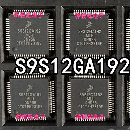 S9S12GA192MLH 0N95B 汽车电脑板CPU芯片 64脚 空白无程序 可直拍