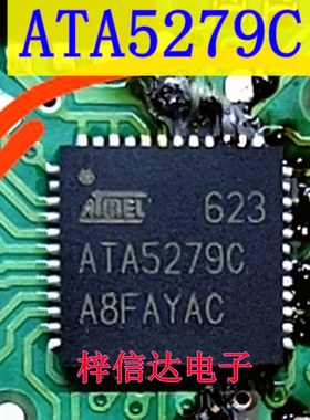 ATA5279C 别克大众智能盒检测不到钥匙 无智能无识别通病芯片