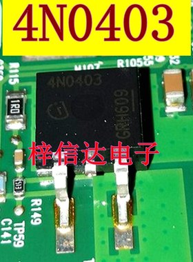 4N0403 汽车开关电源贴片三极管 专营汽车电脑板常用易损芯片