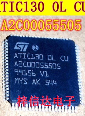 ATIC130 0L CU A2C00055505 汽车电脑板常用易损IC芯片 可直拍