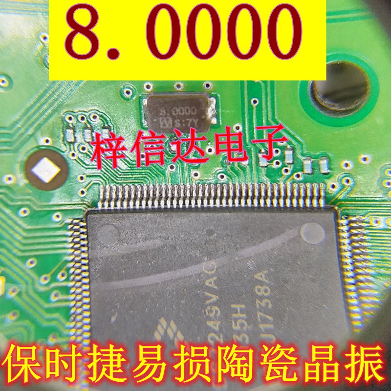 保时捷1N35H 2M25J CPU旁易损陶瓷晶振 8.0000 全新进口 可直拍