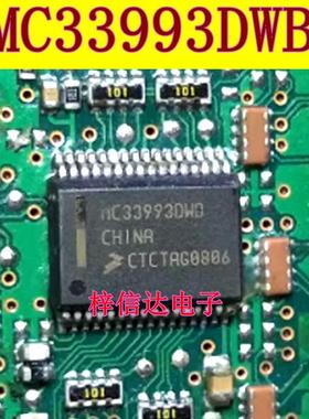 MC33993DWB 标志307 汽车电脑板常用易损IC芯片模块 可直拍
