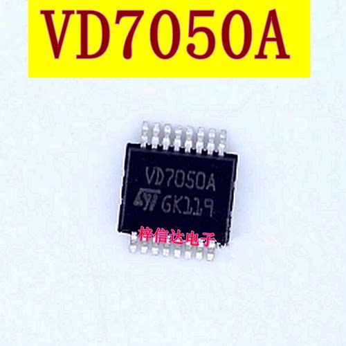 VD7050A 电源开关芯片 专营汽车电脑板常用易损维修模块IC 可直拍
