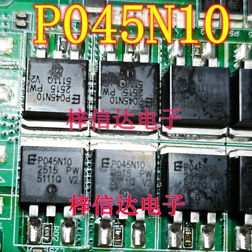 P045N10 新能源控制器N沟道MOS场效应三极管 专营汽车电脑板芯片