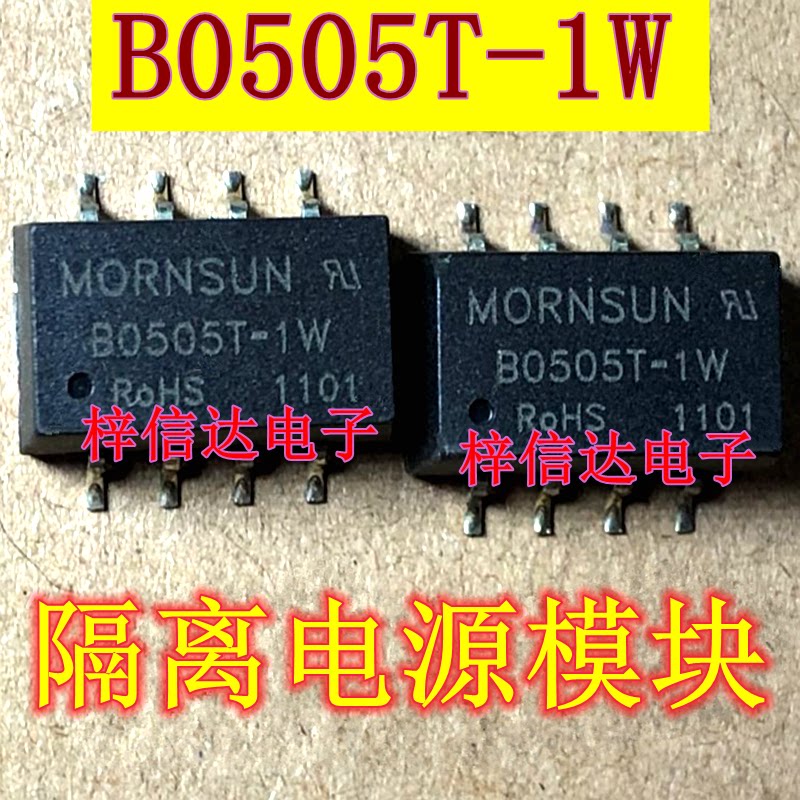 B0505T-1W 隔离电源模块 专营汽车电脑板常用易损芯片 可直拍