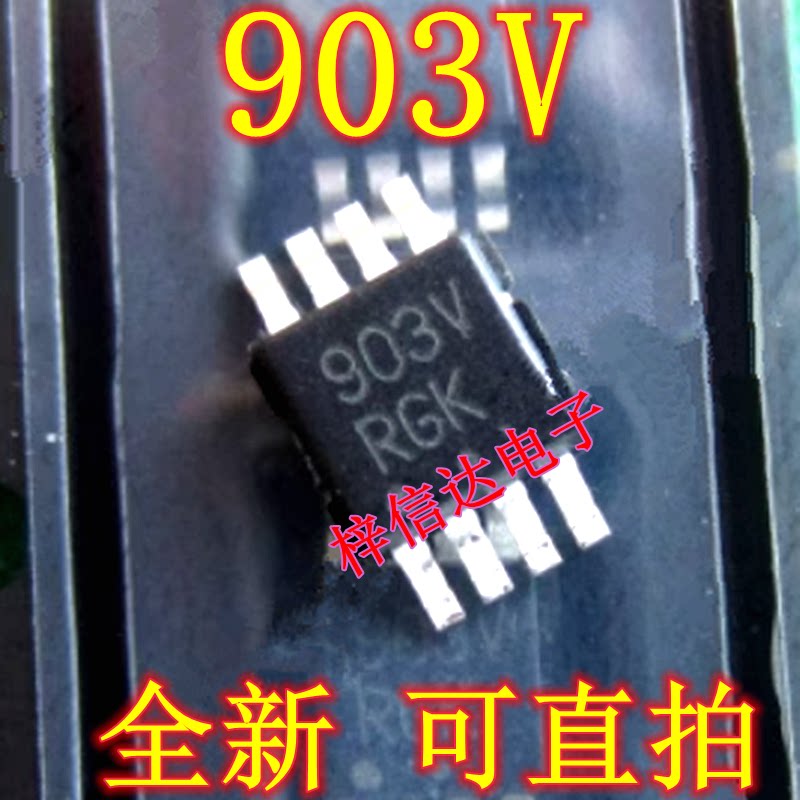 903V 新能源汽车充电机运算放大器IC 专营汽车常用易损芯片 全新