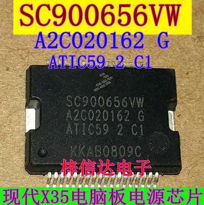 SC900656VW A2C020162 G ATIC59 2 C1 现代X35电脑板电源芯片