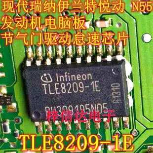 TLE8209-1E 现代瑞纳伊兰特悦动 N55 发动机电脑板节气门怠速芯片