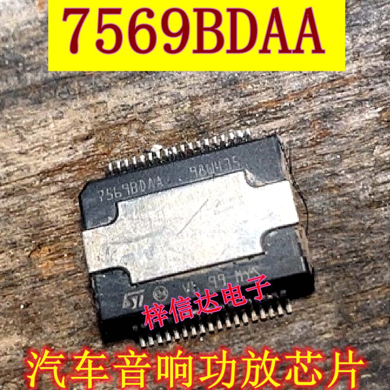 7569BDAA 汽车音响功放芯片 音频放大器IC 可直拍 TDA7569BDAA