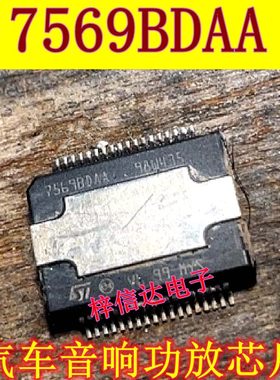 7569BDAA 汽车音响功放芯片 音频放大器IC 可直拍 TDA7569BDAA