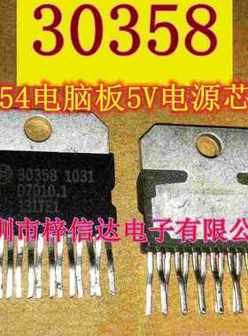 30358 M154汽车电脑板传感器5V电源芯片 长安桑搭纳夏利汽车芯片