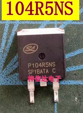 104R5NS 新能源控制器 MOS场效应管 可直拍 小蚂蚁板保护板三极管