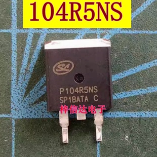 104R5NS 新能源控制器 MOS场效应管 可直拍 小蚂蚁板保护板三极管