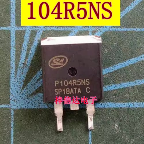 104R5NS 新能源控制器 MOS场效应管 可直拍 小蚂蚁板保护板三极管