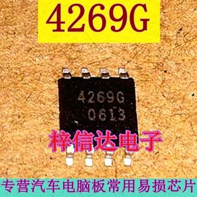 4269G TLE4269G 汽车电脑板5V稳压器IC芯片 贴片八脚 全新 可直拍