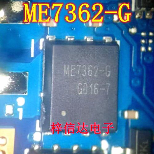 ME7362-G 汽车电脑板MOS场效应管 专营汽车常用易损芯片IC 可直拍