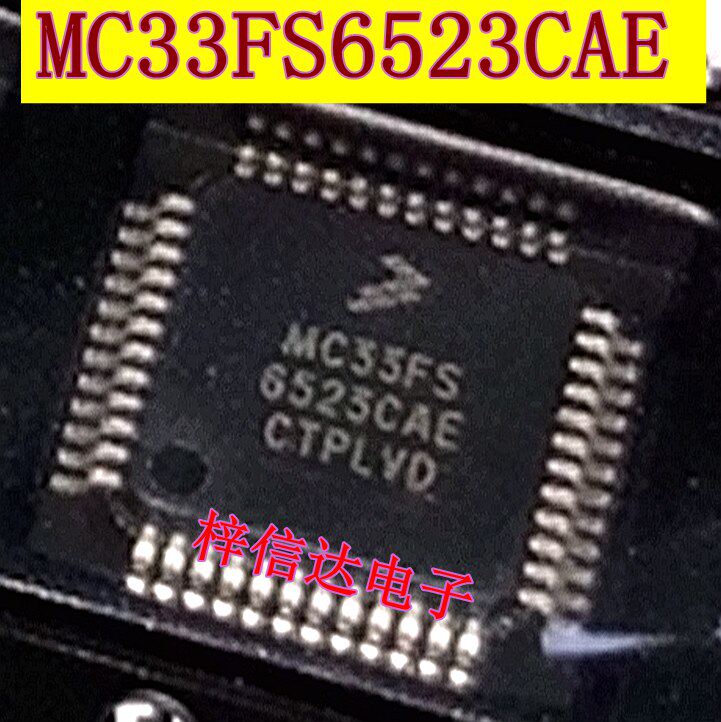 MC33FS6523CAE PMIC 电源管理IC芯片 MC33FS6523NAE 拍前咨询