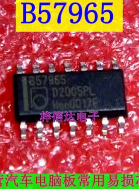 B57965  M154i 汽车电脑板非门芯片 专营汽车常用易损IC 可直拍