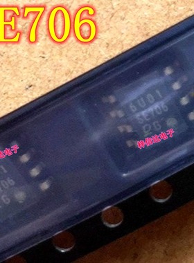 SE706 DENSO电装汽车电脑板IC 丰田智能盒易损IC芯片 全新 可直拍