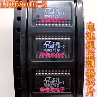 LTC6811G-2 新能源汽车电池电源管理芯片 电池组监视器IC 可直拍