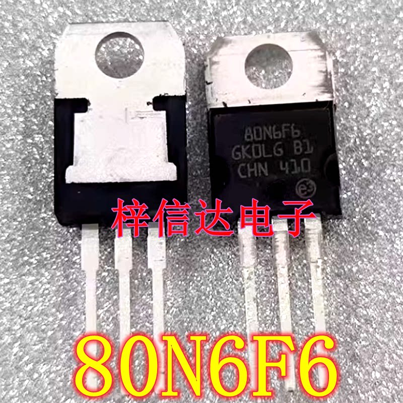 80N6F6 方向机助力电脑板N沟道MOS场效应管 专营汽车电脑板芯片IC