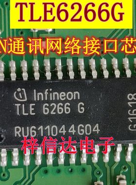 TLE6266G CAN通讯网络接口芯片 专营汽车电脑板易损IC TLE62666