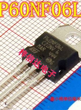 P60NF06L 电动车控制器MOS管 专营汽车电脑板常用易损芯片 可直拍