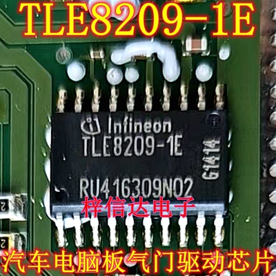TLE8209-1E 汽车发动机电脑板N55节气门驱动芯片 全新 可直拍