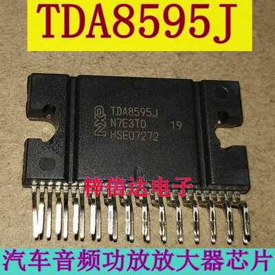 TDA8595J 汽车音频功率功放放大器 专营汽车常用易损芯片 全新