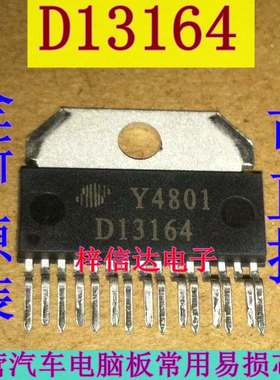 D13164 汽车音响稳压IC芯片 CHMC华越 ZIP-15 全新原装 可直拍