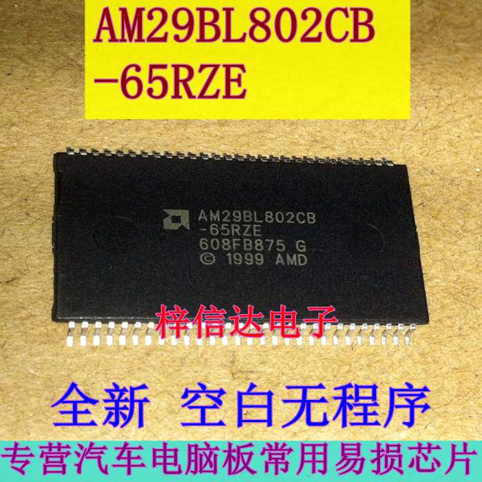 AM29BL802CB-65RZE 威志/威乐手动档取消防盗芯片 空白无程序
