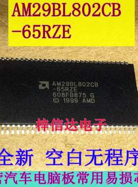 AM29BL802CB-65RZE 威志/威乐手动档取消防盗芯片 空白无程序
