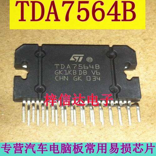TDA7564B 汽车功放芯片 音频放大器 专营汽车IC 全新原装 可直拍