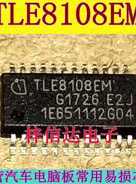 TLE8108EM ME1788 博世大乌龟发动机ECU电脑板电源压缩机故障IC
