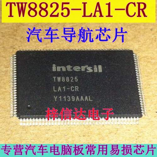 TW8825-LA1-CR 车载导航芯片 汽车液晶解码驱动IC 全新 可直拍