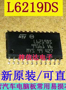 L6219DS 汽车电脑板驱动芯片 专营汽车维修IC 全新原装 可直拍