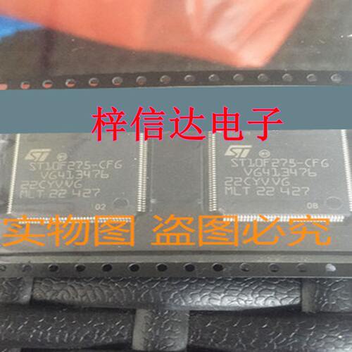 ST10F275-CFG  M7小乌龟电脑板CPU 空白无程序 有2种体积 请咨询