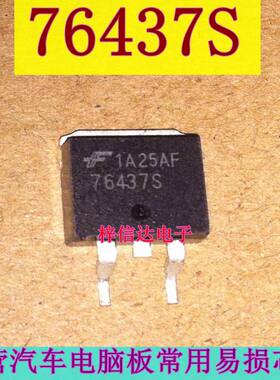 76437S 汽车电脑板常用易损贴片三极管 专营汽车维修芯片 可直拍